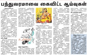 2013-dec-12-dinamalar-arunn-review-pantularama
