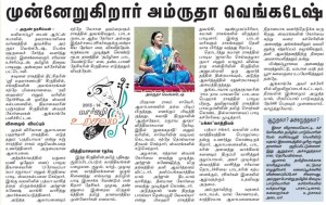 2013-dec-15-dinamalar-arunn-review-amrutha