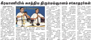 2013-dec-18-dinamalar-arunn-review-tkr-bros