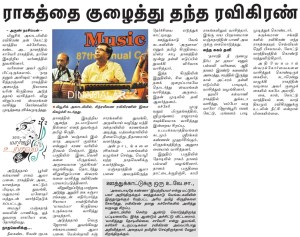 2013-dec-24-dinamalar-arunn-review-ravikiran