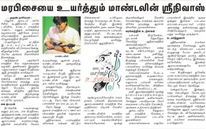 2013-dec-jan-01-dinamalar-arunn-review-srinivas